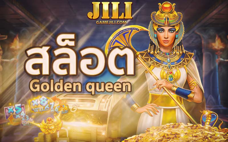 Game-Slot-JILI-online-GoldenQueen
